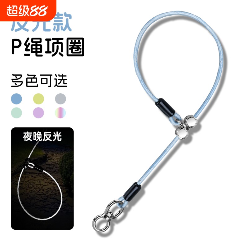 反光p绳狗项圈防爆冲可调节图片