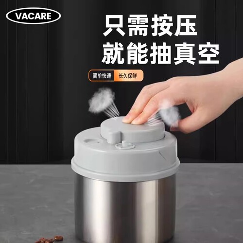 真空密封锁鲜罐密封储存罐咖啡豆抗氧化收纳罐大容量真空储存罐
