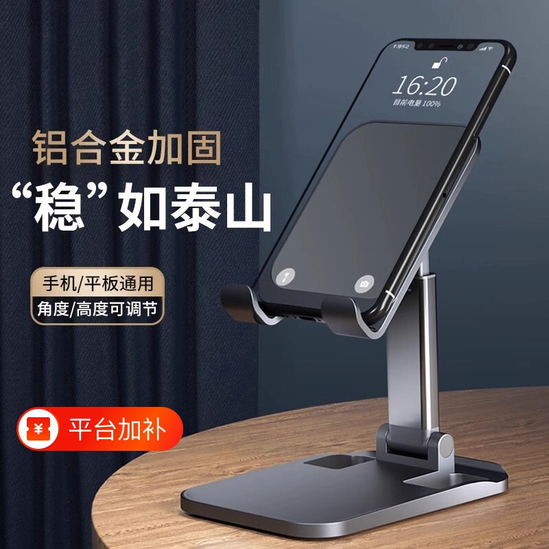 桌面手机支架稳固2025新款德国进口铝合金全金属懒人平板ipad支撑架折叠旋转升降伸缩直播办公床上通用放置架