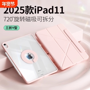 2025苹果iPadpro保护壳11寸air6/4保护套10代8适用新款平板6磁吸拆分3Y带笔槽10.5亚克力10.2防弯摔13寸无笔