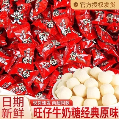 旺仔牛奶糖1000g袋装结婚喜糖批发喜事招待散装糖果过年货零食