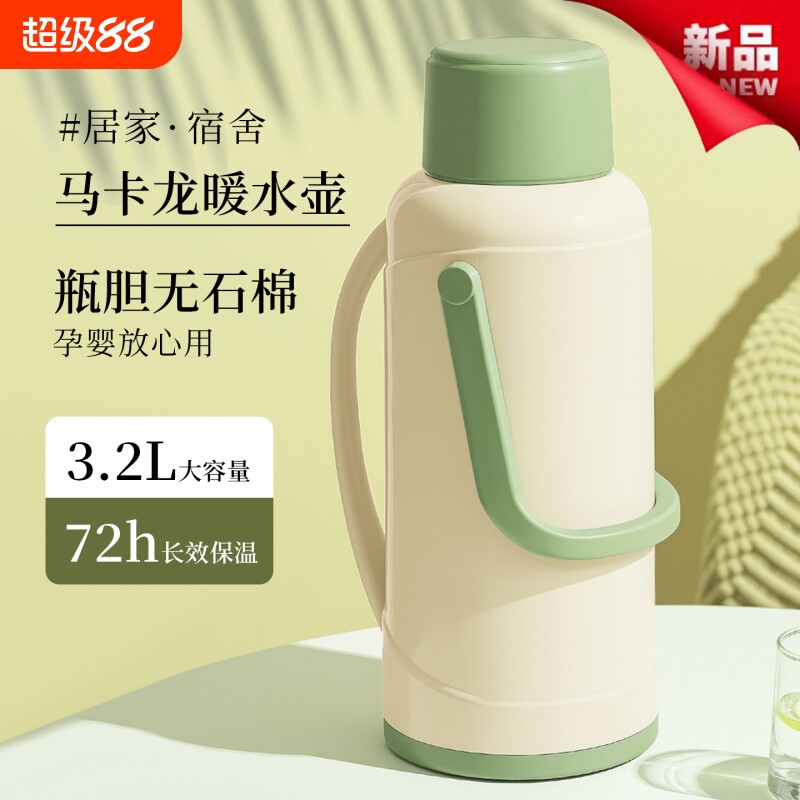 大容量热水瓶学生宿舍用暖瓶暖壶家用保温壶茶瓶内胆3.2升暖水壶