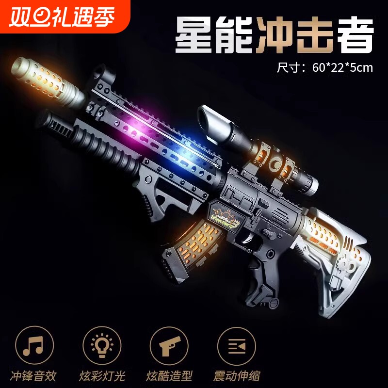 儿童电动玩具枪声光音乐小男孩子4-6宝宝2-3岁吃鸡仿真声音冲锋