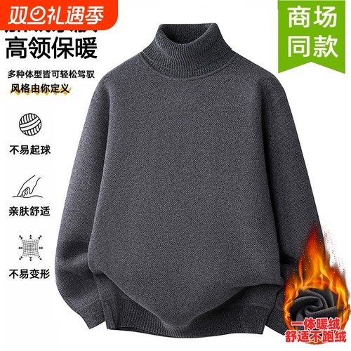 一体绒雪尼尔加绒加厚男士毛衣新款爸爸装高领冬季保暖针织打底衫