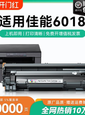 适用佳能6018硒鼓CB435A硒鼓碳粉 佳能lbp6018 6018L激光打印机墨盒Canon imageClass LBP6018w+粉盒加粉CMYK