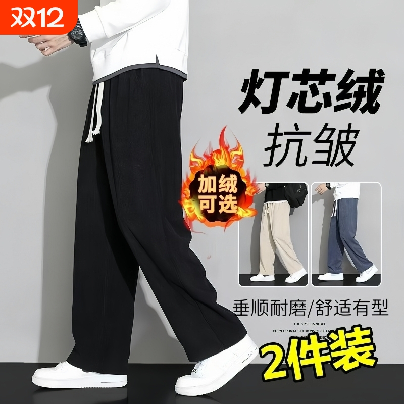 直筒灯芯绒裤子男款秋冬季休闲裤