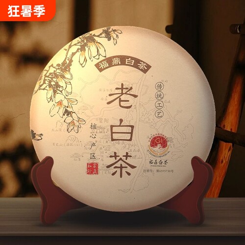 福鼎白茶2017年寿眉|千人加购
