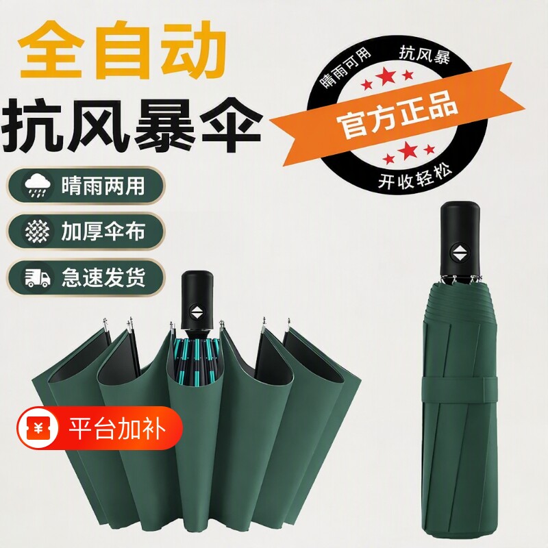 自动雨伞键全收伞晴雨两用女男士黑胶全自动大号高颜值手动手柄