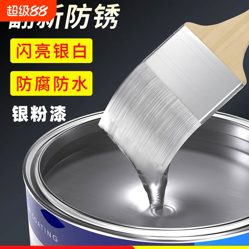 油性银粉漆水性银粉漆金属银色