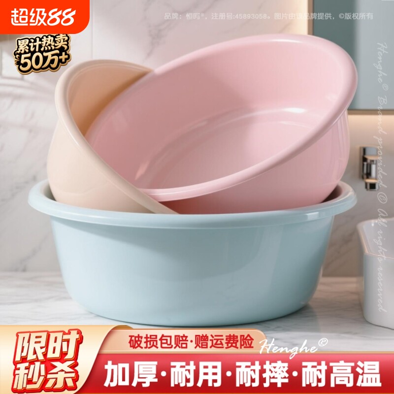 三件套洗脸盆加厚加深家用学生宿舍塑料大号洗衣洗脚盆圆形洗菜盆图片