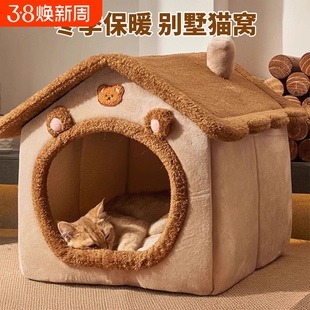 猫窝四季通用狗窝冬天保暖封闭式猫屋别墅猫房子可拆洗猫咪狗
