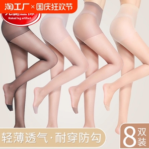 丝袜女薄款秋季防勾丝菠萝袜黑丝袜肉色性感不掉档连裤袜光腿神器