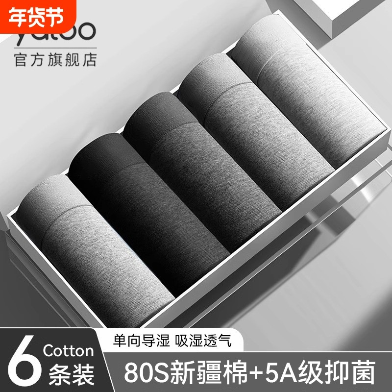 男士内裤纯棉抗菌2025新款男生全棉夏薄款男款平角四角短裤青少年,女士内衣/男士内衣/家居服,男平角内裤,淘宝优惠券,粉丝福利购,淘宝优惠卷