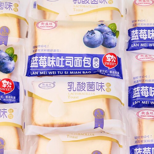 乳酸菌味夹心吐司面包整箱蓝莓味土司糕点解饿早餐营养健康零食品