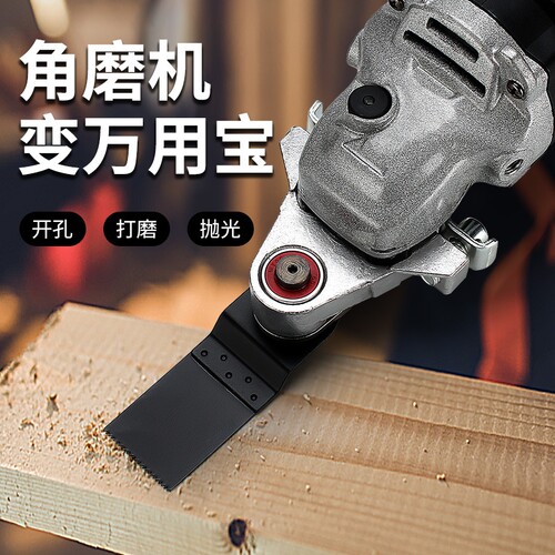角磨机改万用宝转换器送拆装工具