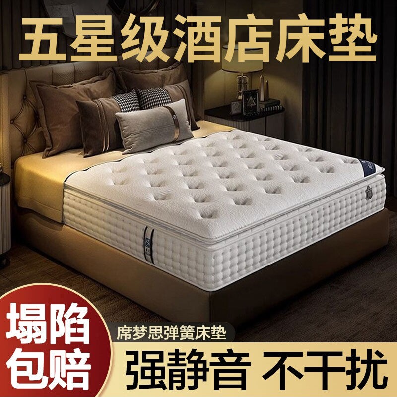 希尔顿酒店乳胶独立袋装弹簧压缩床垫家用卧室超软加厚软垫真空