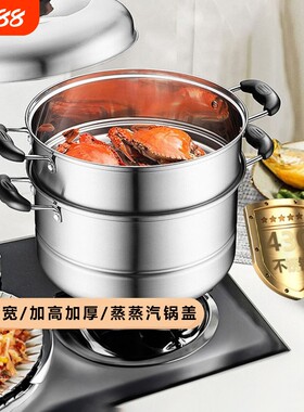 不锈钢蒸锅家用30三层加厚小2层笼屉大号蒸笼馒头电磁炉食品级4