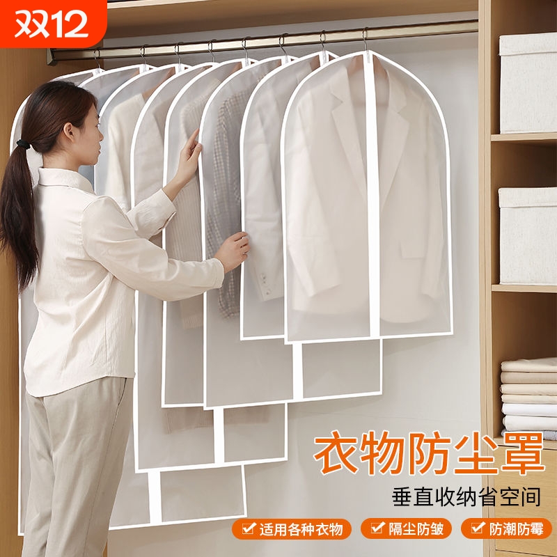 透明防尘挂衣袋|855人收藏
