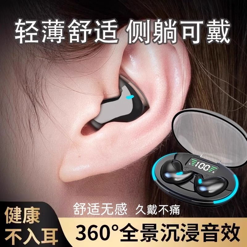【热销100W+】骨传导睡眠耳机