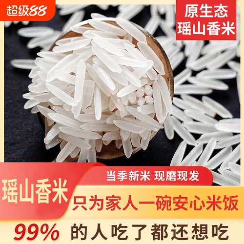 象米王茉莉香大米|超1000次加购