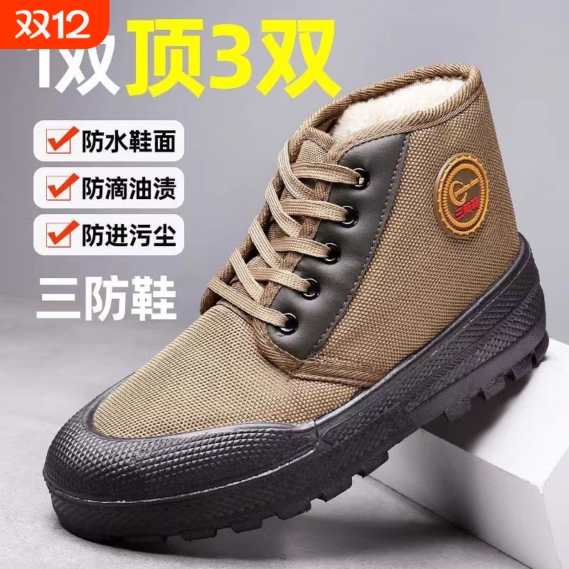 防滑简约防撞高帮工装鞋耐磨加厚