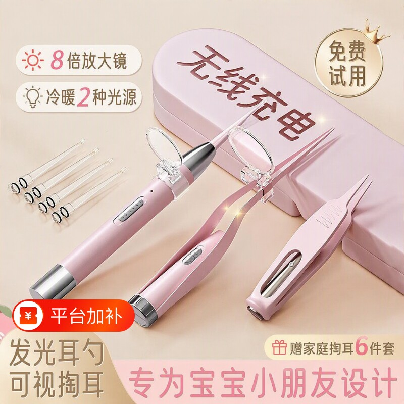 掏耳朵神器儿童不伤耳可视挖耳带灯掏耳屎宝宝发光扣耳勺高清镊子