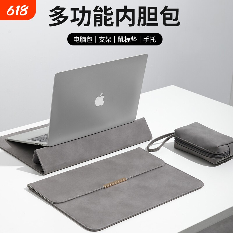 笔记本支架电脑内胆包适用Macbook苹果air华为Matebookgt14寸thinkbook保护套壳pro15收纳包13.313寸轻薄便携