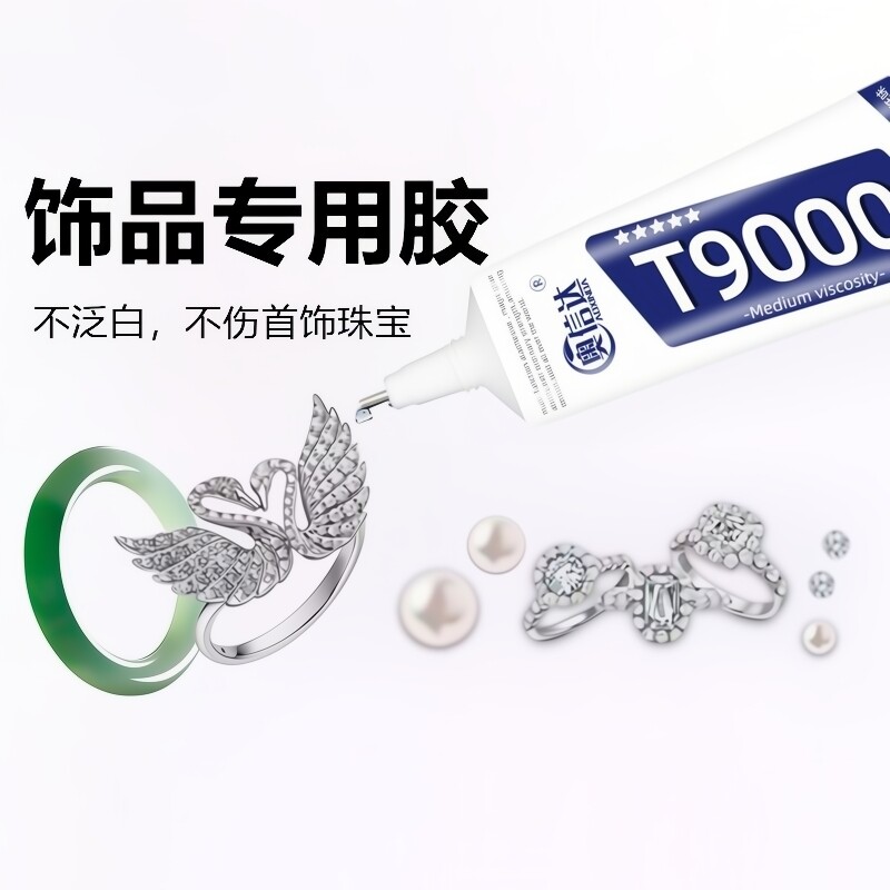粘珠宝胶胶水镶嵌专用沾首饰品珍珠耳环耳钉琥珀蜜蜡翡翠宝石玉石吊坠戒指戒托透明无痕的粘钻手工胶树脂胶