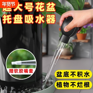 花盆托盘吸水器底座积水处理抽水器养花大吸管换水大滴管园艺工具