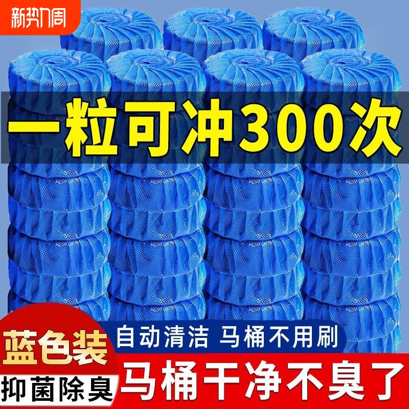 蓝泡泡马桶清洁剂洁厕灵洁厕宝厕所除臭去异味神器家用清香型球块