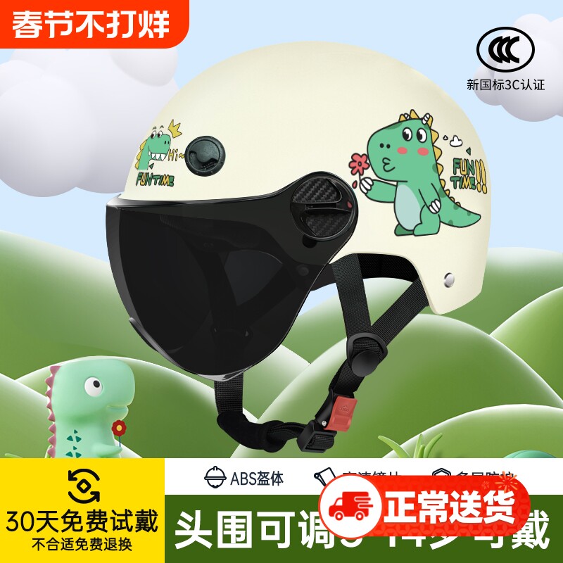 儿童电动车头盔3C认证夏季防晒安全帽3-14岁男女孩四季摩托车半