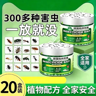 驱虫香薰药苍蝇驱赶神器室内家用无毒驱虫魔盒除蟑螂克星杀虫剂