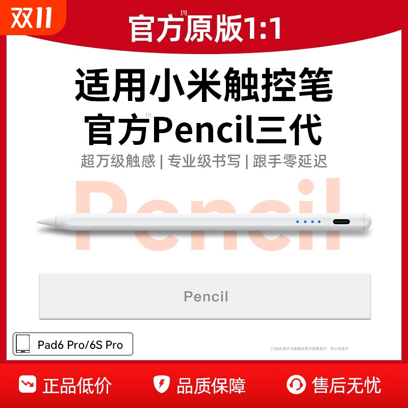 适用小米平板6spro触控笔pad7pro/pad8pro平替二代7spro手写笔xiaomi红米redmipad电容笔5/6/7触屏华为通用se