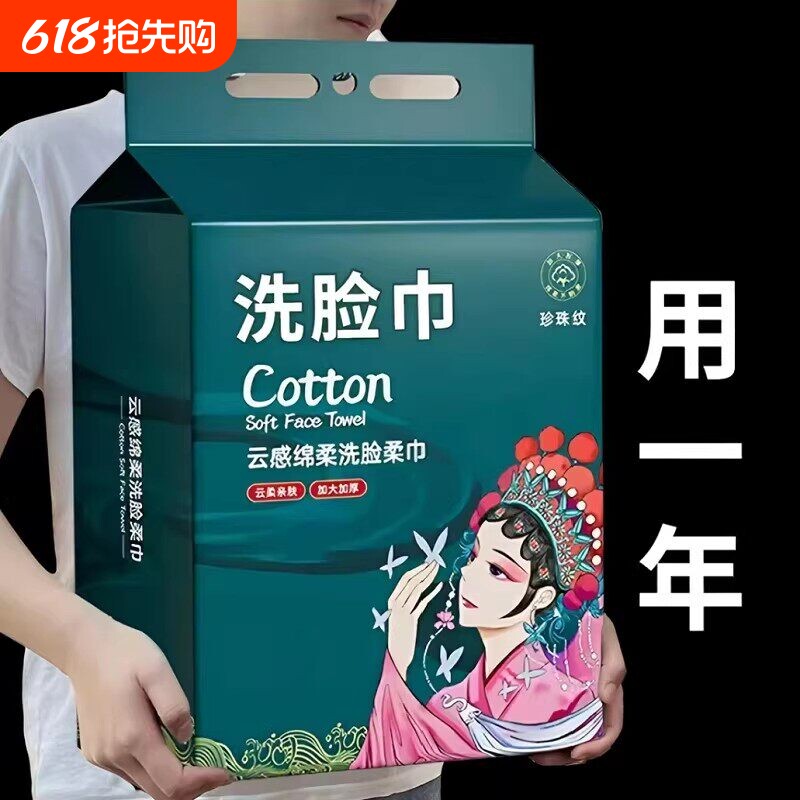 一次性洗脸巾悬挂式加大加厚绵柔巾家用干湿两用洁面巾大卷家庭装