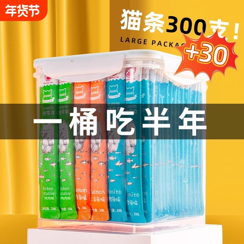 猫条100支整箱囤货猫咪零食罐头营养成幼猫湿粮用品小鱼干猫罐头,宠物/宠物食品及用品,猫条,淘宝优惠券,粉丝福利购,淘宝优惠卷