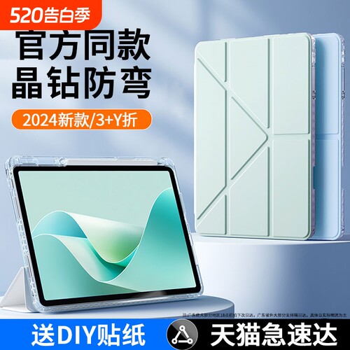 华为新款亚克力防弯防摔保护壳