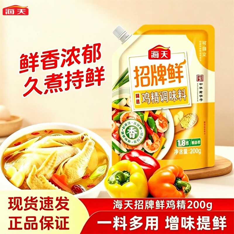 海天鸡精调味料200g自立袋小包