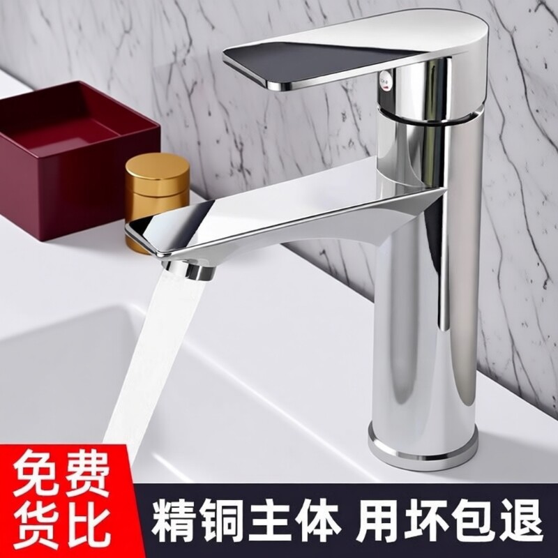 精铜卫生间洗脸盆洗手盆水龙头冷热家用面盆洗漱台盆洗脸池单孔