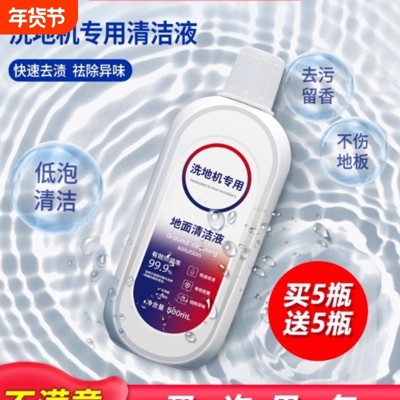 适配TINECO添可地面清洁液洗地机专用清洁剂配件地板清洗剂液1217,生活电器,洗地机配件/耗材,淘宝优惠券,粉丝福利购,淘宝优惠卷