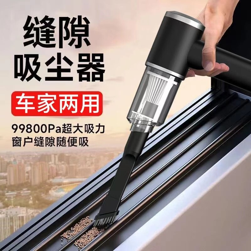 窗户缝隙吸尘器车家两用无线充电式大吸力车载用手持小型清洁神器