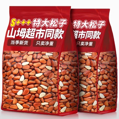 东北松子2025新货手剥开口松籽原味熟大红松子仁坚果零食特罐装