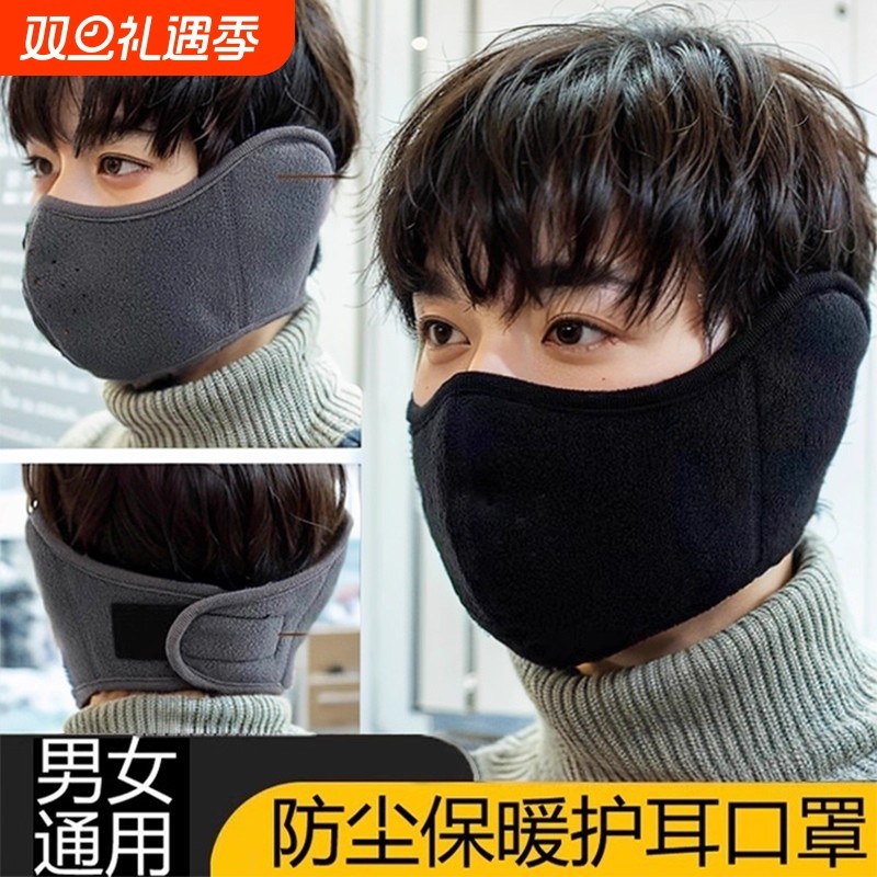面罩男士冬季护耳朵保暖冬天口罩包耳罩女德绒骑行护脸防风耳护