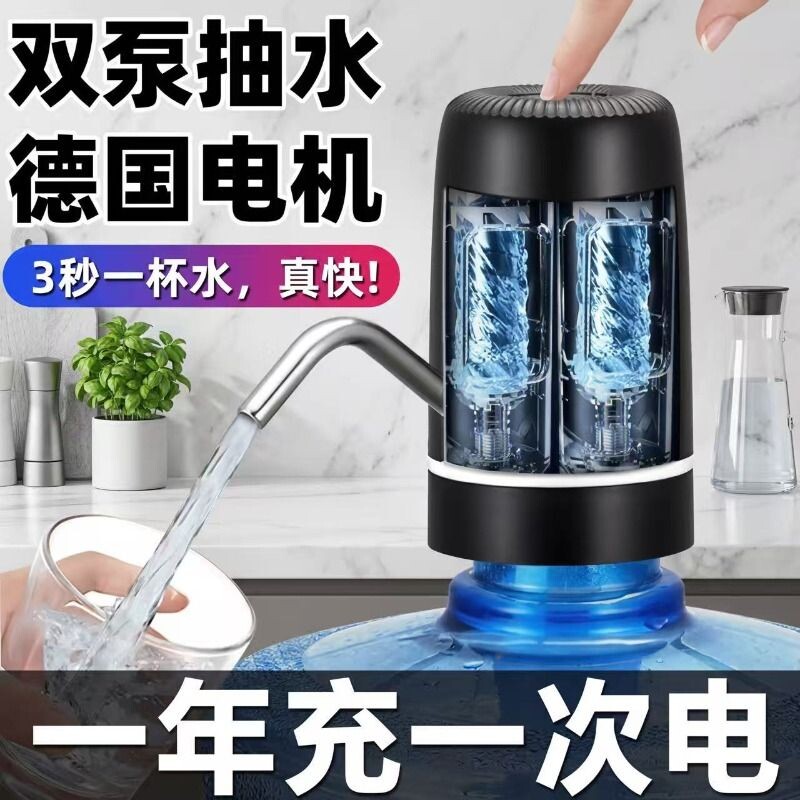 对标德国桶装水电动抽水器自动吸水取水器矿泉水按压饮水机大桶水
