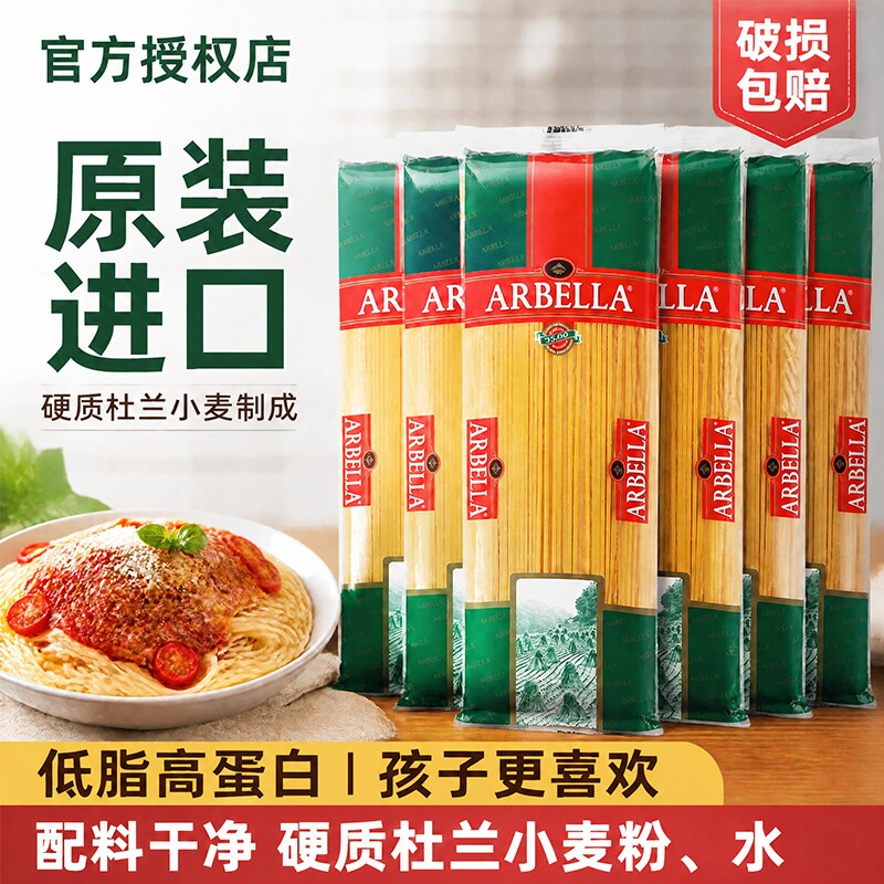进口意大利面500g小袋儿童装西餐意面低脂高蛋白杜兰小麦速食面条