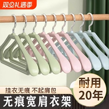 衣架无痕防肩角家用挂衣服撑子宽肩防滑加粗衣柜内置可旋转晾衣