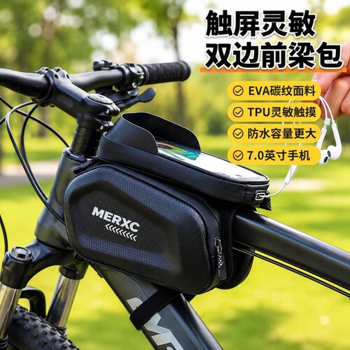 自行车前梁包挂包山地车手机收纳袋单车驮包防水骑行装备配件硬壳