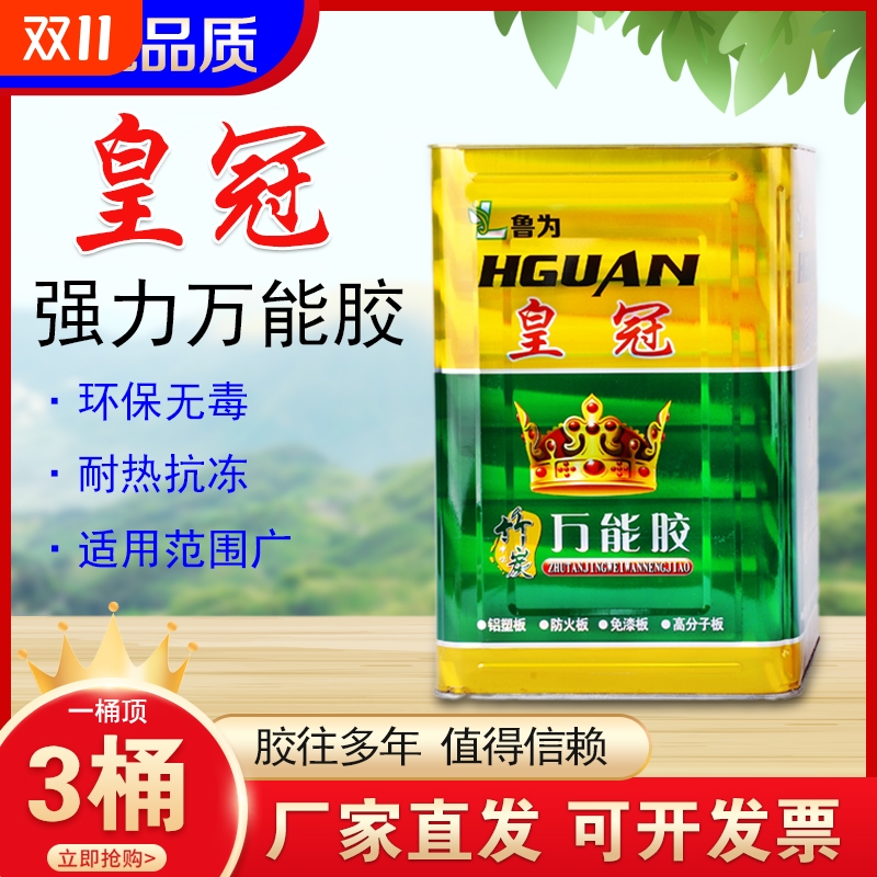 环保粘的牢广告布10kg万能胶水