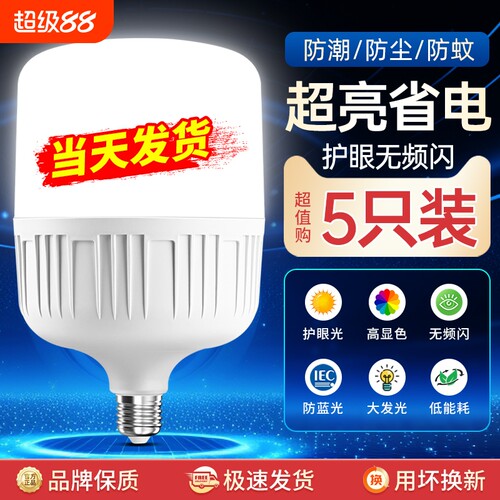 节能灯泡家用照明超亮e27螺纹螺口led灯螺旋型小球泡房间防水室内