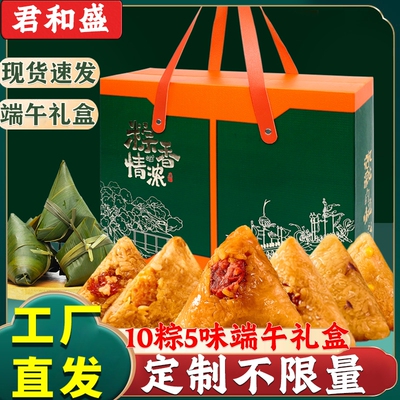 2025新款粽子礼盒装多口味可选