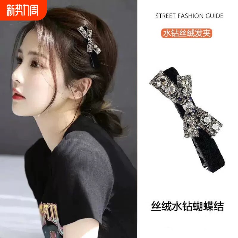 前额蝴蝶结水钻鸭嘴夹简约丝绒刘海夹黑色碎发夹侧边夹发卡发饰